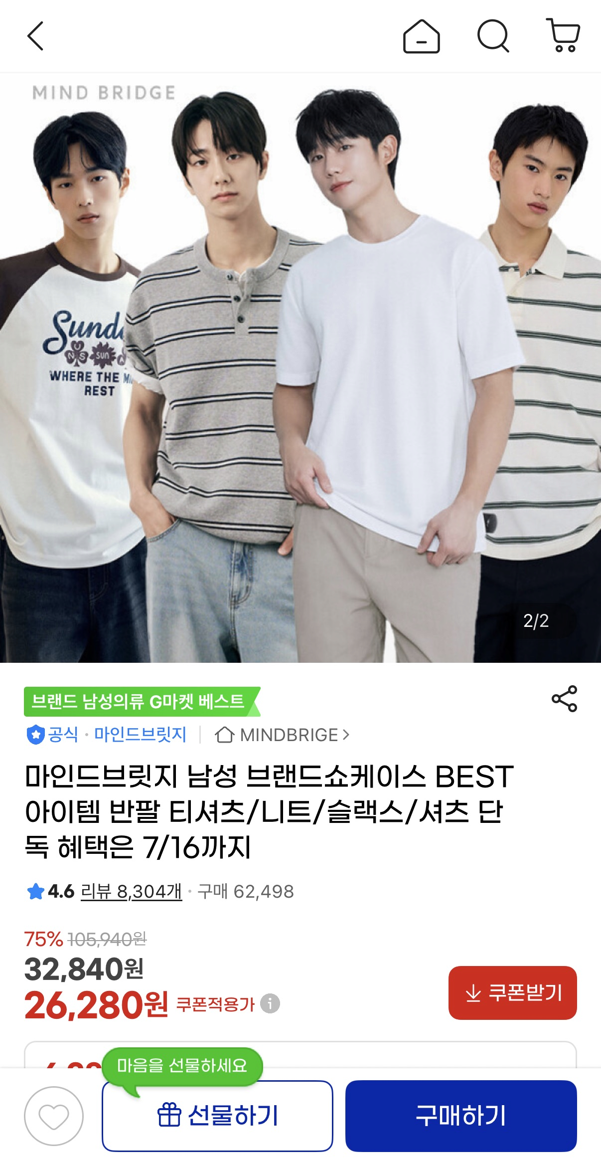 image.png [지마켓] 마인드브릿지 브랜드쇼케이스 BEST 아이템 반팔 티셔츠/니트/슬랙스/셔츠 (다양) (무료)