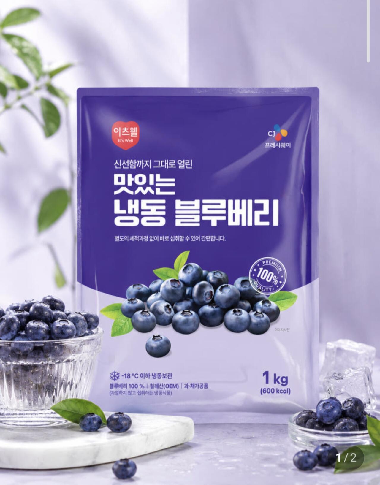 1000010694.jpg [Curly N Mart] CJ Fresh Way Quả việt quất đông lạnh Eatswell 1kg (thành viên 5.900 won) (miễn phí)
