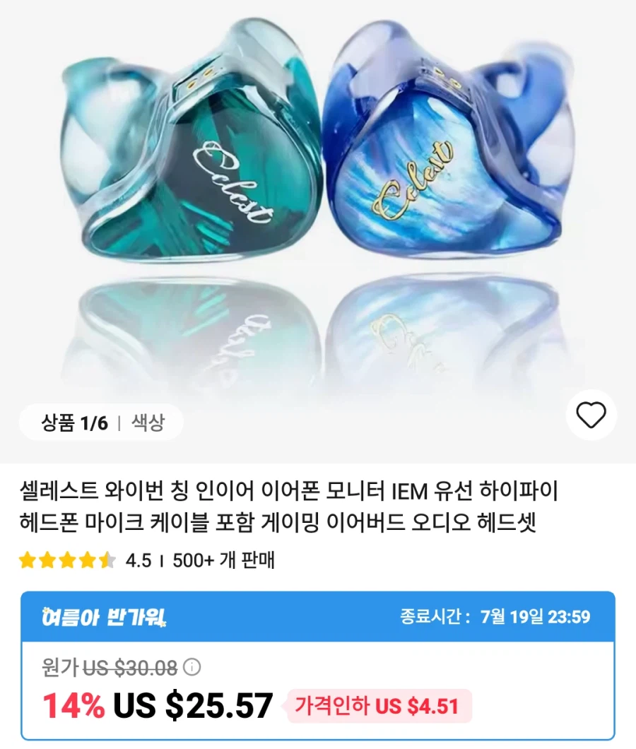 [알리]이어폰,amp 등등 가격다양_18.webp