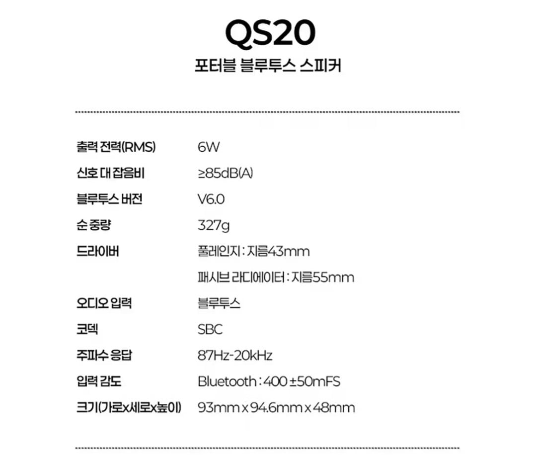 1000002112.jpg [하이마트] 에디파이어 QS20 휴대용 포터블 블루투스 스피커 (53,490원) (무료)