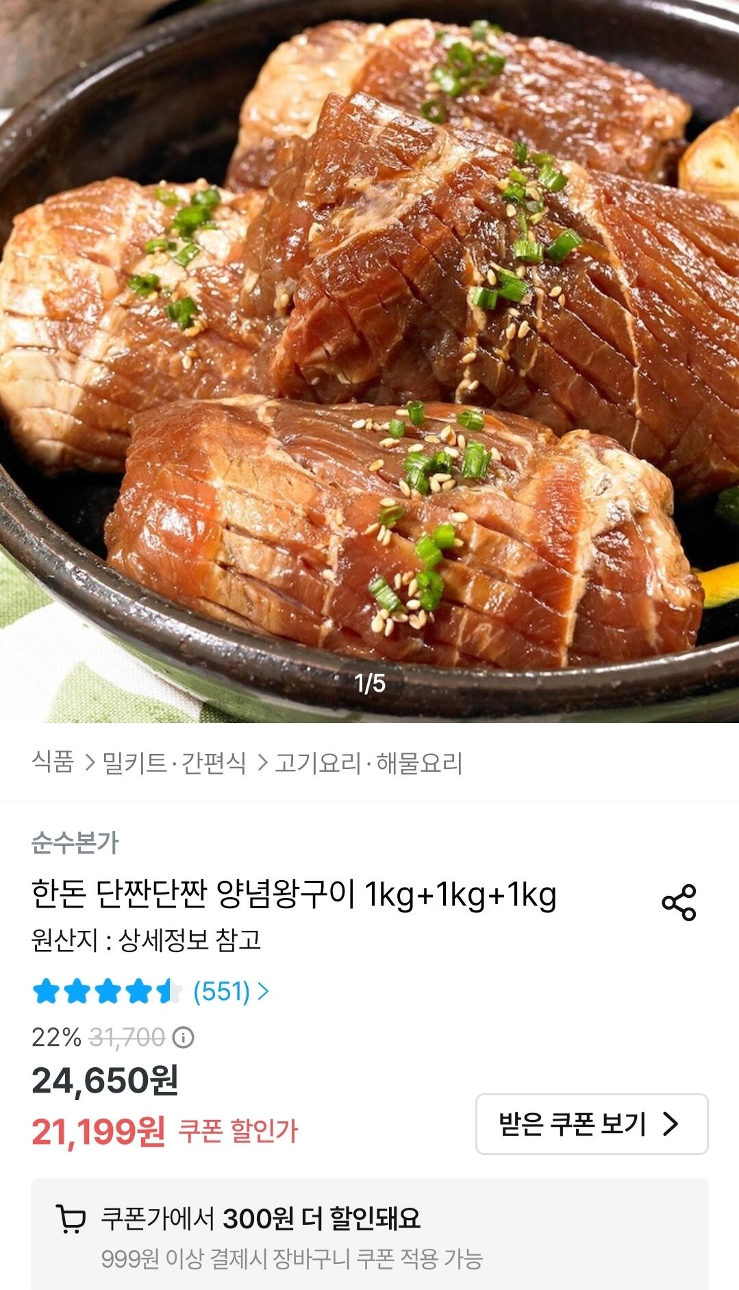 1000003331.jpg [Ngôi nhà hôm nay] Thịt lợn nướng Hàn Quốc kèm Gia vị 1kg+1kg+1kg Tổng cộng 3kg (20.899 KRW) (Miễn phí)