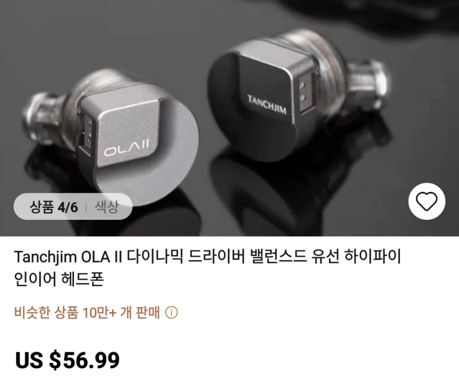 [알리]이어폰,amp 등등 가격다양_2.webp