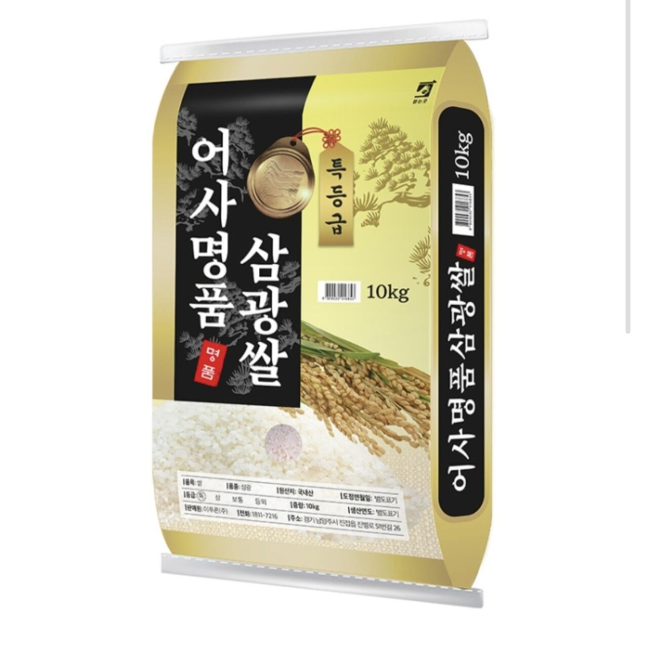 1000058317.jpg [W스토어] 어사명품 삼광쌀 10kg 특등급 (32,900원) (무료)