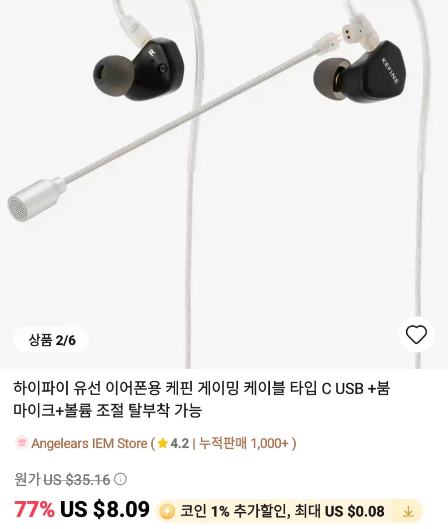 [알리]이어폰,amp 등등 가격다양_5.webp