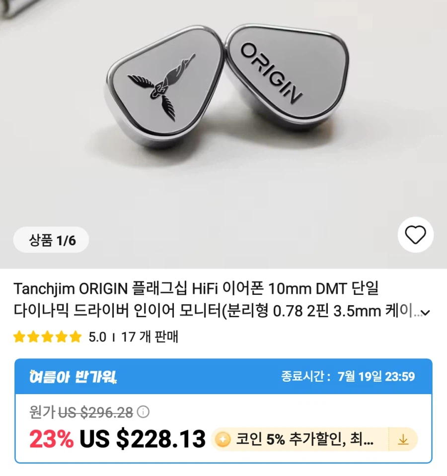[알리]이어폰,amp 등등 가격다양_14.webp