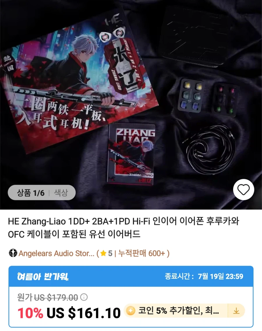 [알리]이어폰,amp 등등 가격다양_13.webp