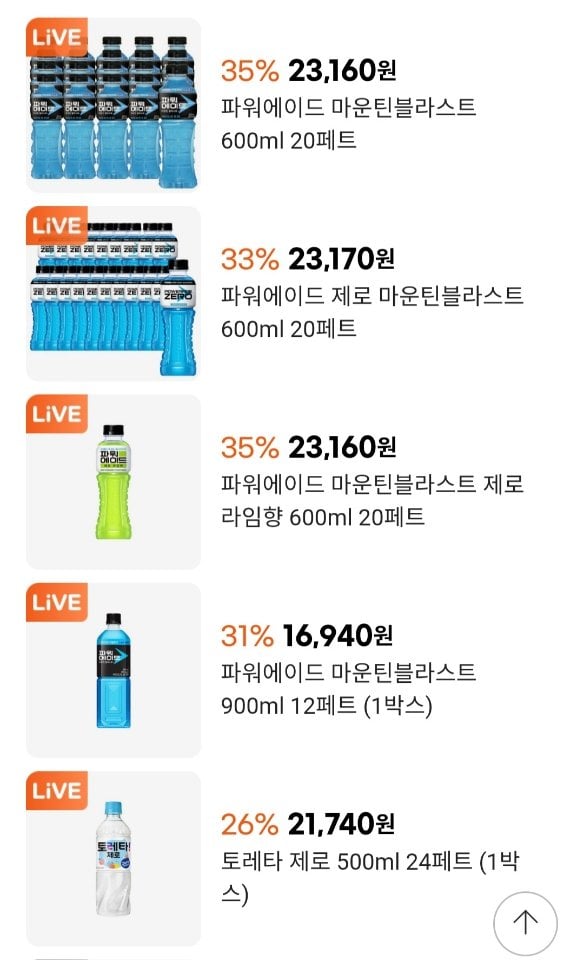 [지마켓라이브] 파워에이드 마운틴블라스트 600ml 20페트 등 다양 (16,650원) (무료)