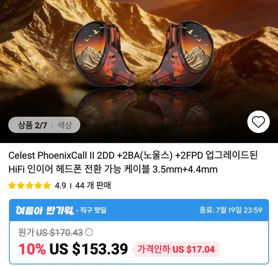 [알리]이어폰,amp 등등 가격다양_15.webp