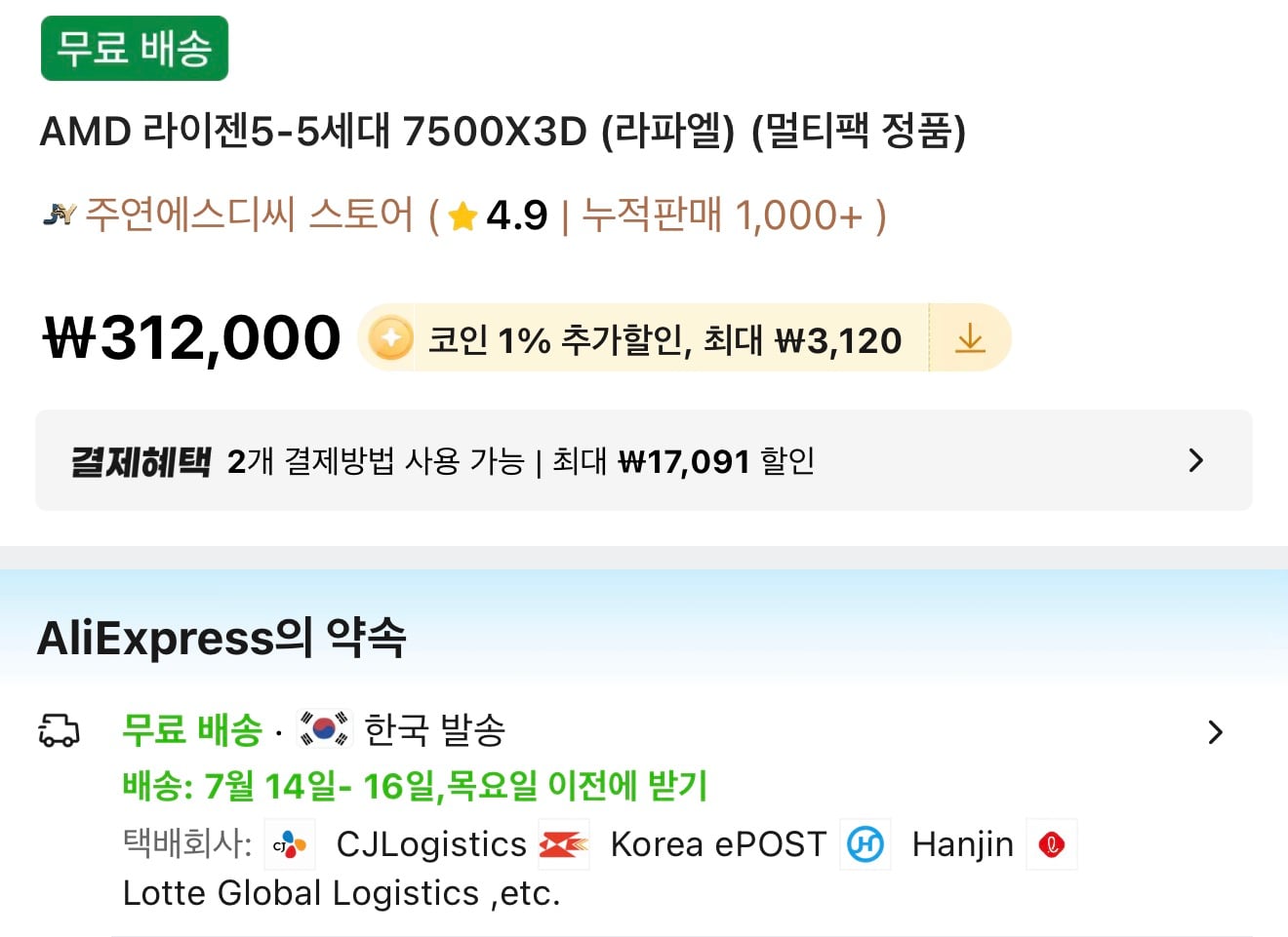 퀘이사존