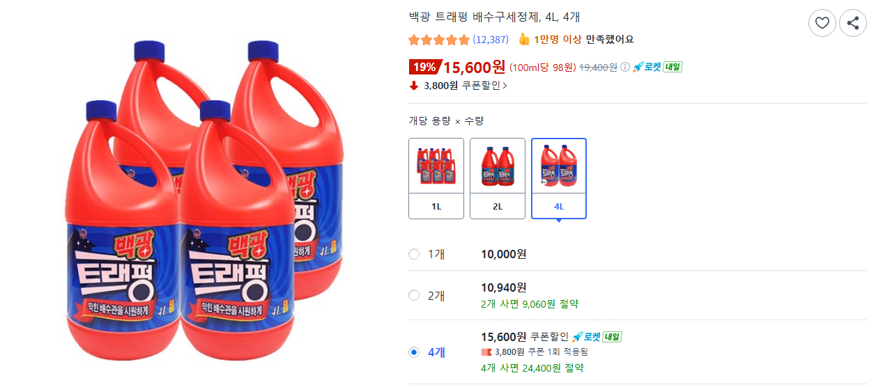 image.png [쿠팡] 백광 트레펑 4L 4개 (15,600원) (쿠팡와우무료)