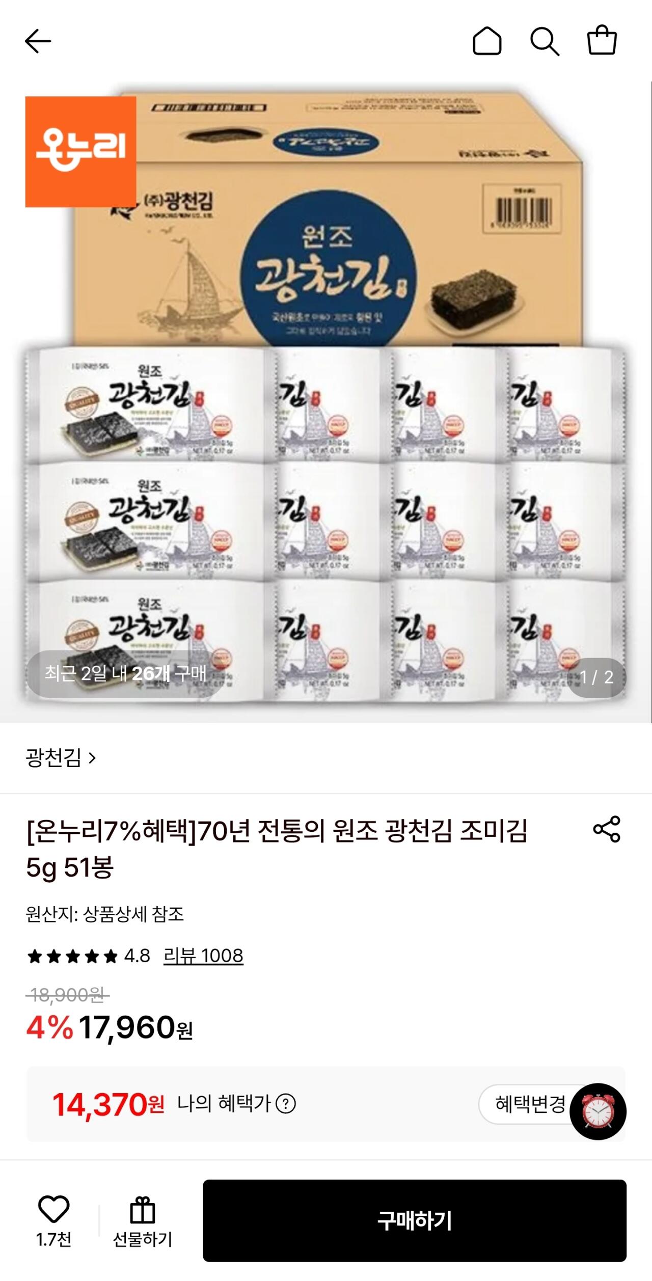 1783927004375.jpg [롯데온] 원조 광천김 조미김 5g 51봉 (14,370원) (무료)