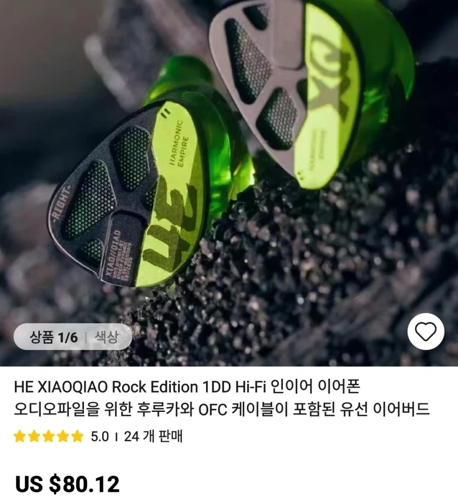 [알리]이어폰,amp 등등 가격다양_3.webp