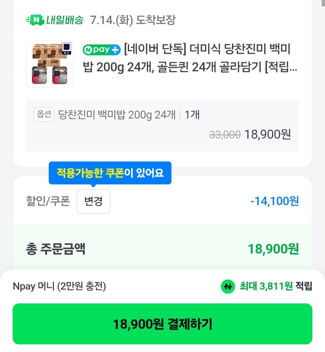 [네이버플러스멤버십] 더미식 당찬진미 백미밥 200g 24개 (18,900원) (무배)