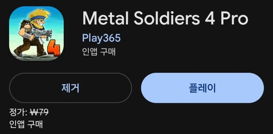 [Android] Metal Soldiers 4 Pro 무료_1.webp