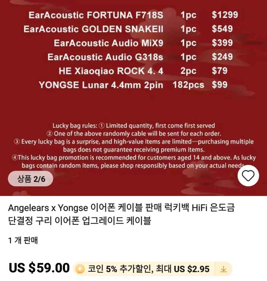 [알리]이어폰,amp 등등 가격다양_19.webp