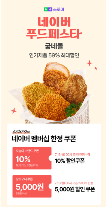 image.png [네이버] 굽네 오통닭 10팩 + 크리스피 닭가슴살 (18,910원) (멤버십무료)