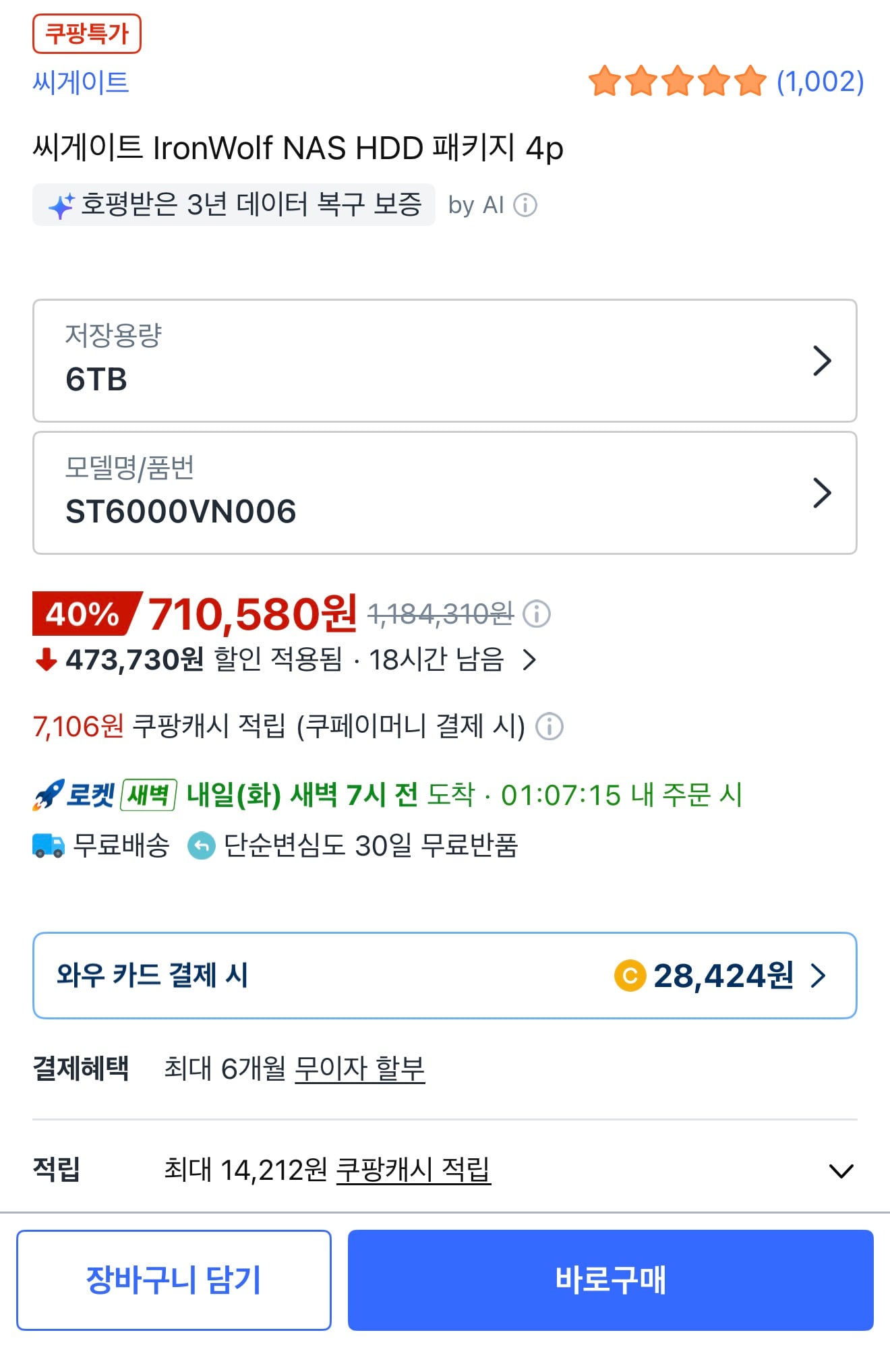 퀘이사존