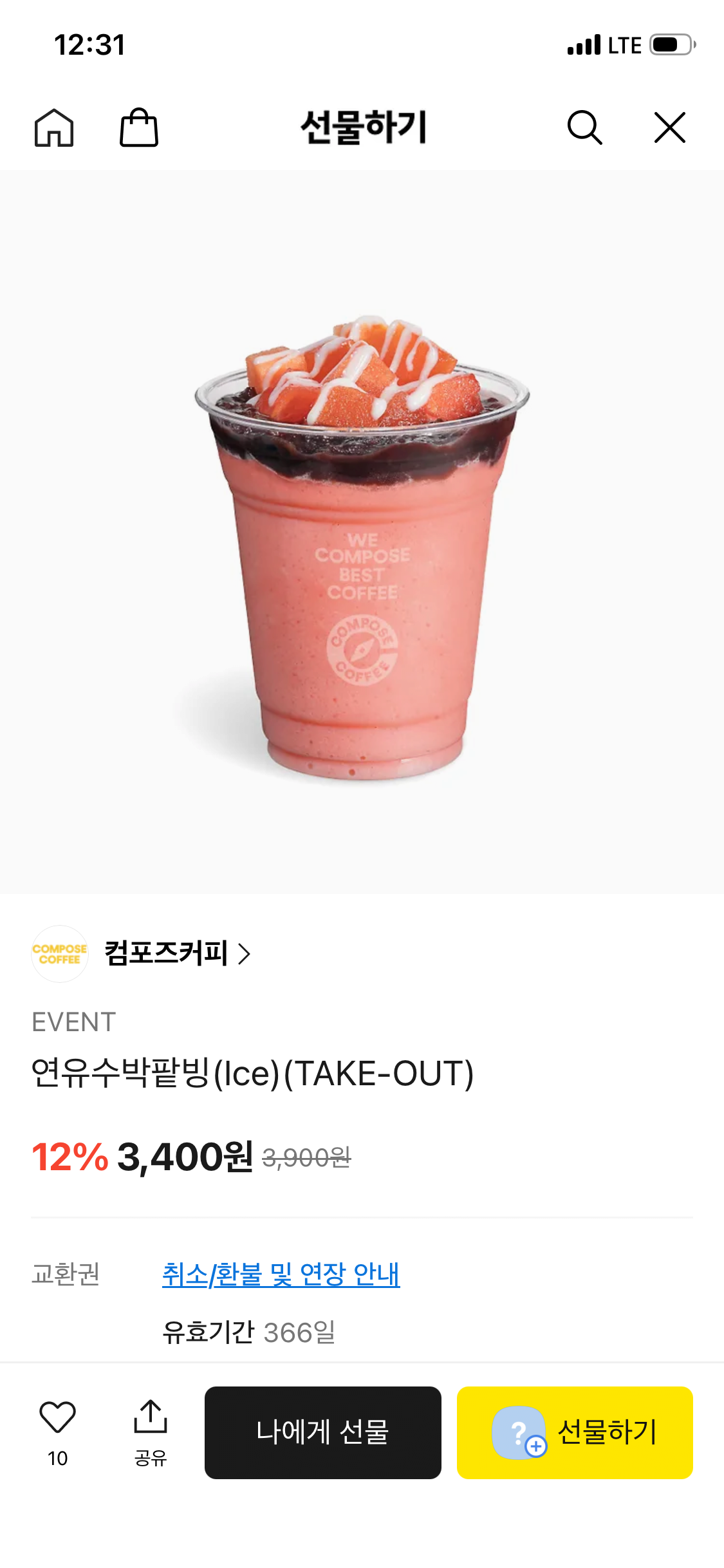 IMG_0852.png [카톡선물하기] 연유수박팥빙(Ice)(TAKE-OUT) (3,400원) (무배)