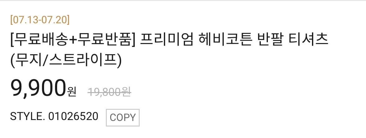 [지오다노] 14수 헤비웨이트 반팔티(무료반품o) (9,900원) (무료배송)
