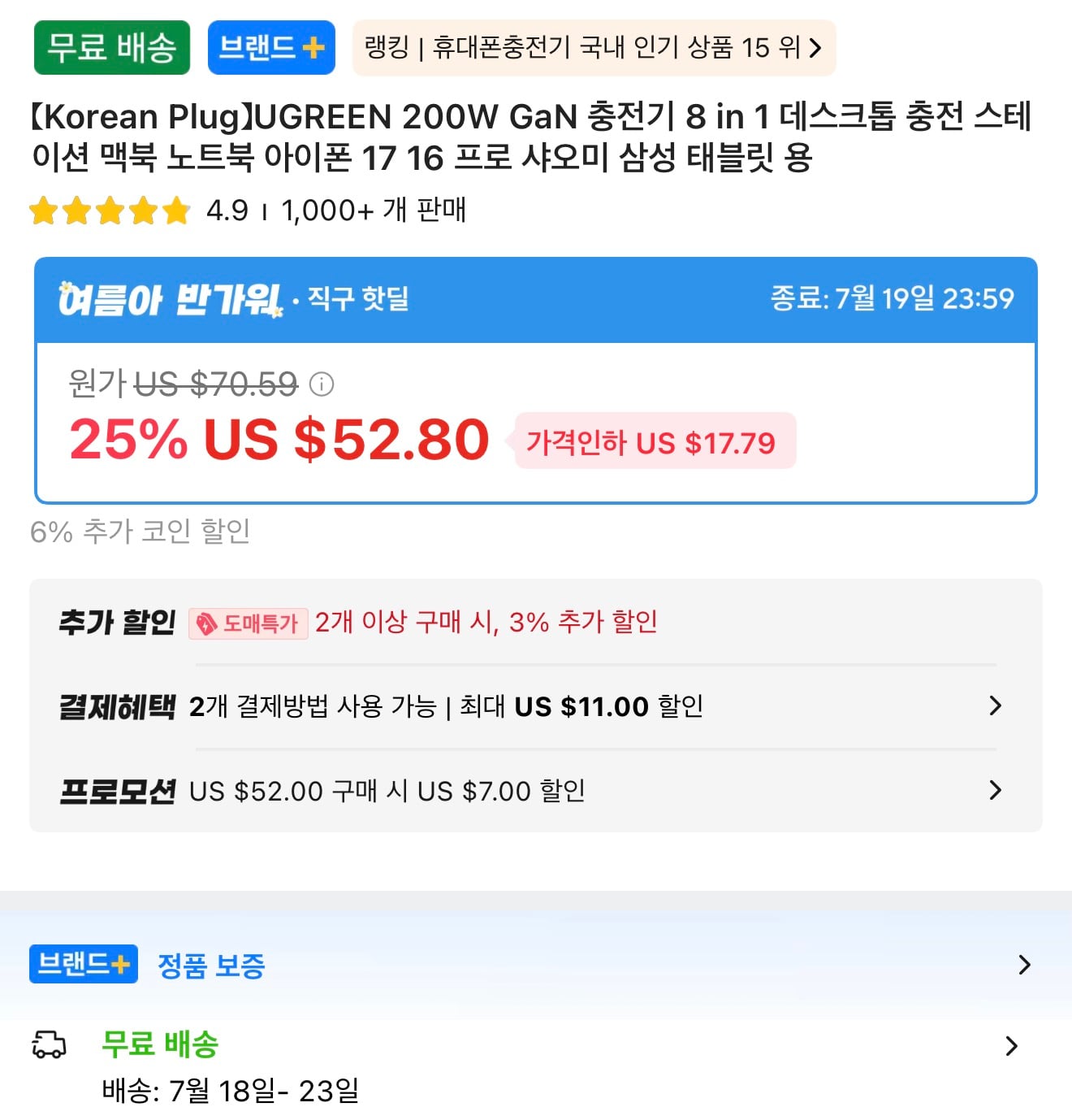 퀘이사존