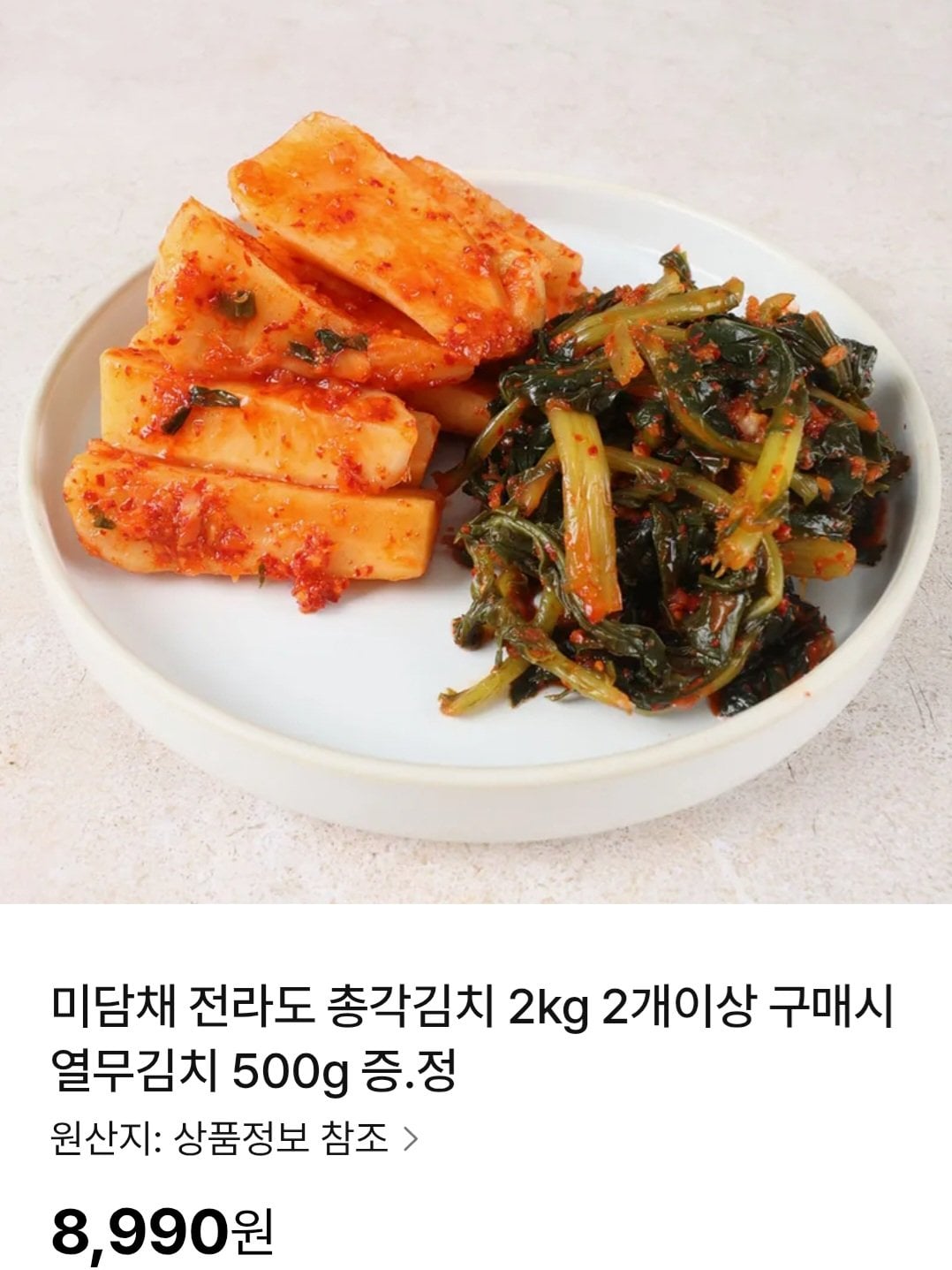 [NS Mall] Midamchae Bachelor Kimchi 2kg (8.990 KRW) (Miễn phí)