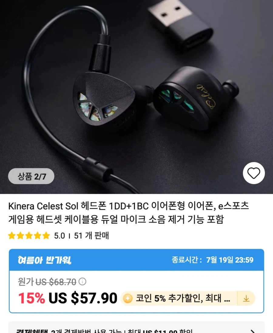 [알리]이어폰,amp 등등 가격다양_6.webp