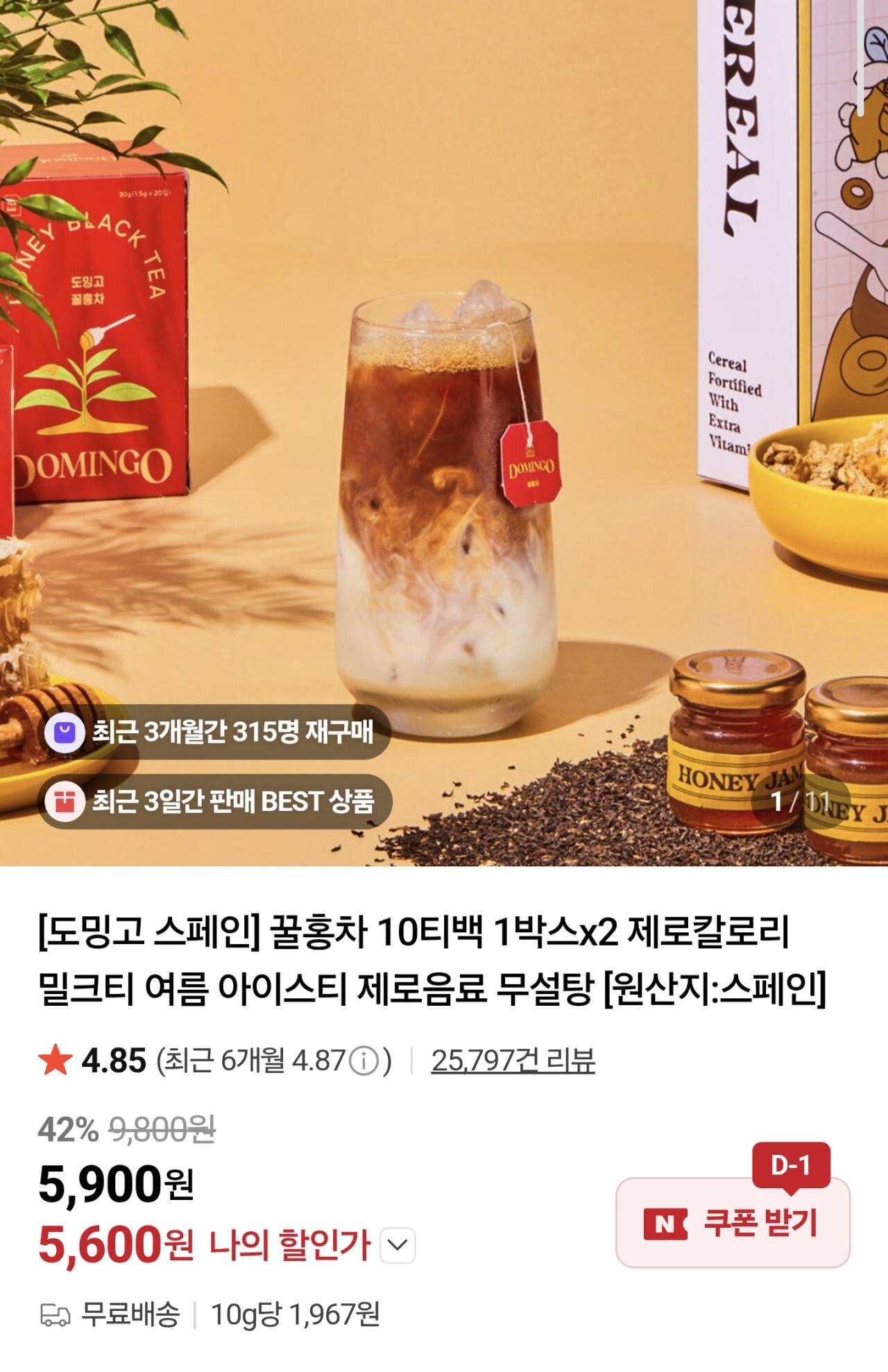 1000010696.jpg [네이버] 도밍고 꿀홍차 20티백 (5,600원) (무료)