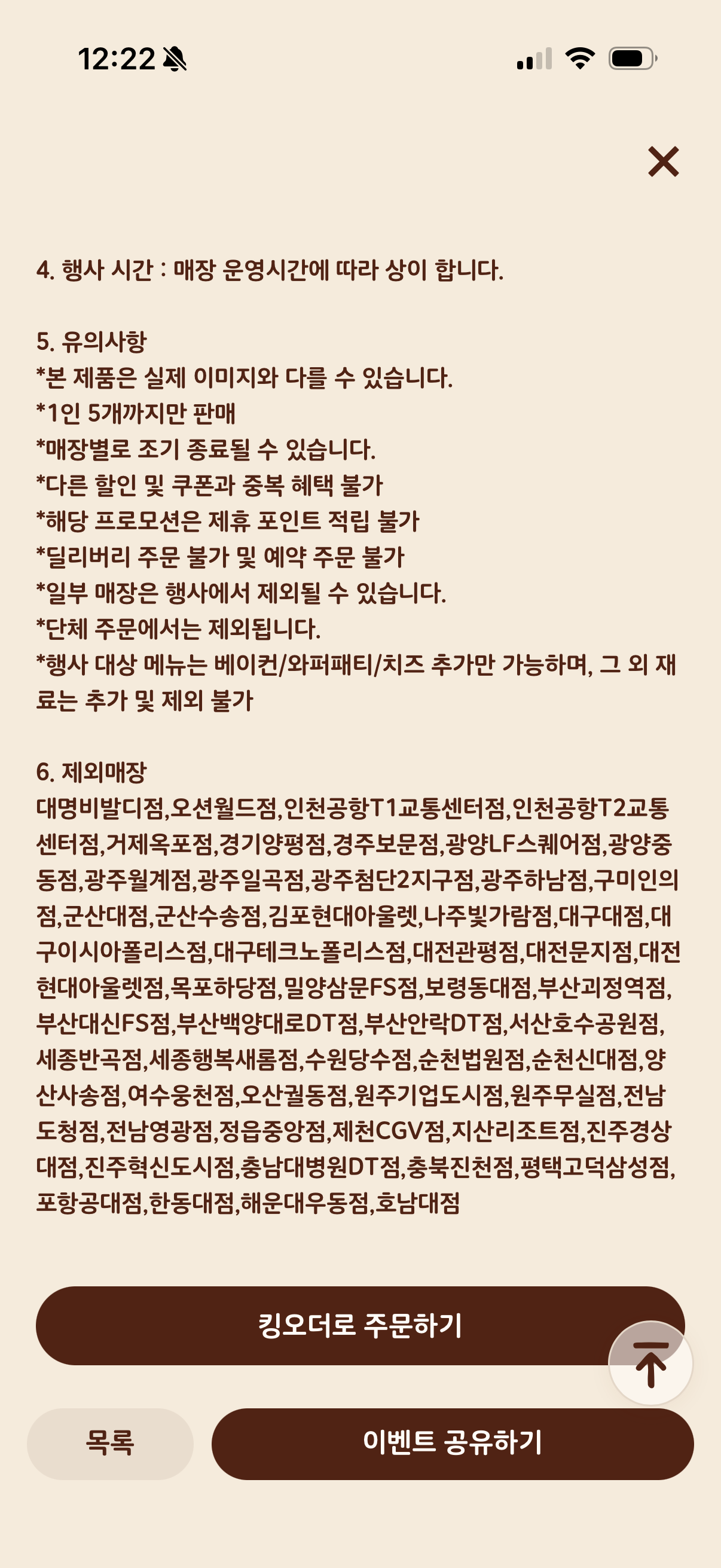 [버거킹] 와퍼 (3,900원) (0원)
