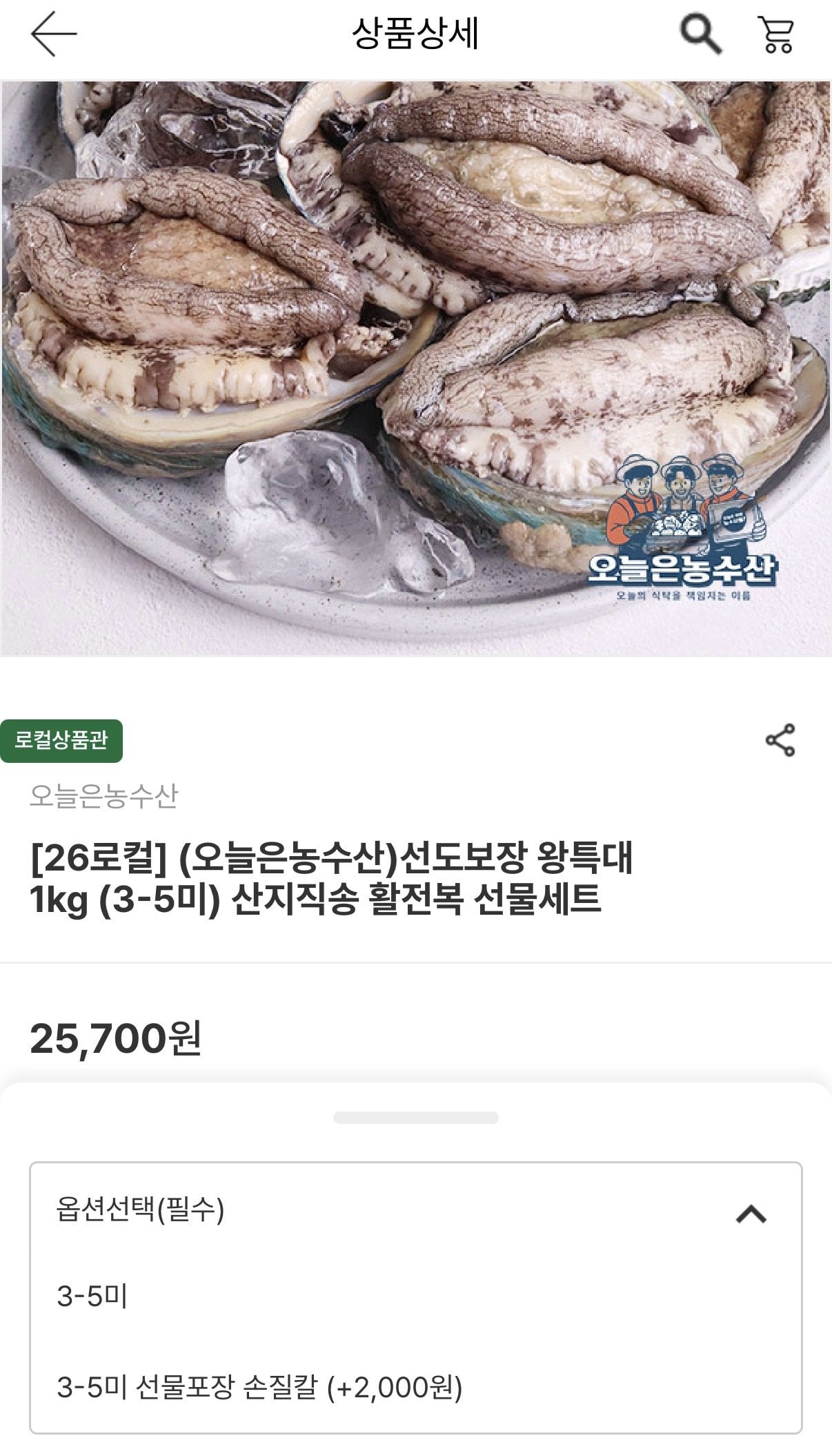 IMG_5716.jpeg [남도장터] 산지직송 활 전복 5미 (1KG) (20,560원) (무료)