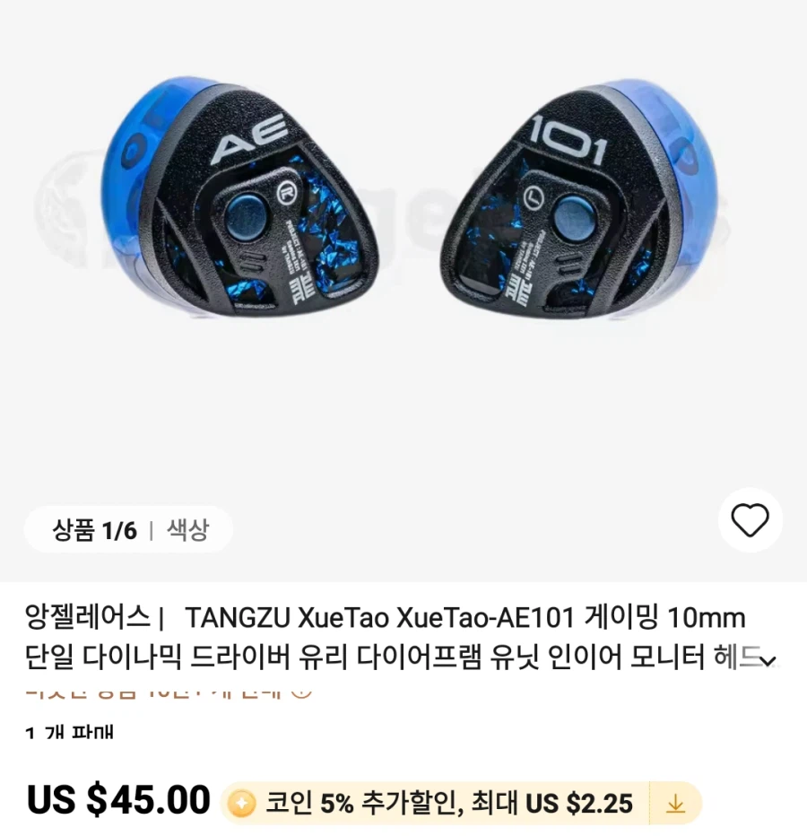 [알리]이어폰,amp 등등 가격다양_7.webp