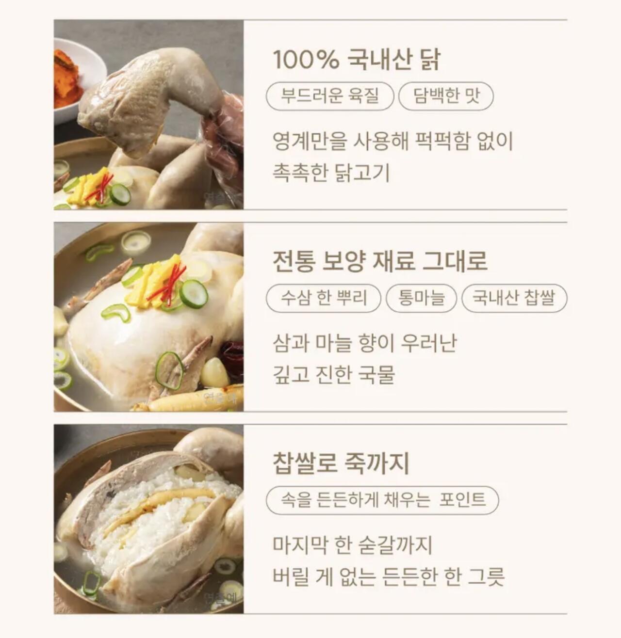 [토스쇼핑] 바르온 삼계탕, 1kg, 3개 (9,600원) (무료)