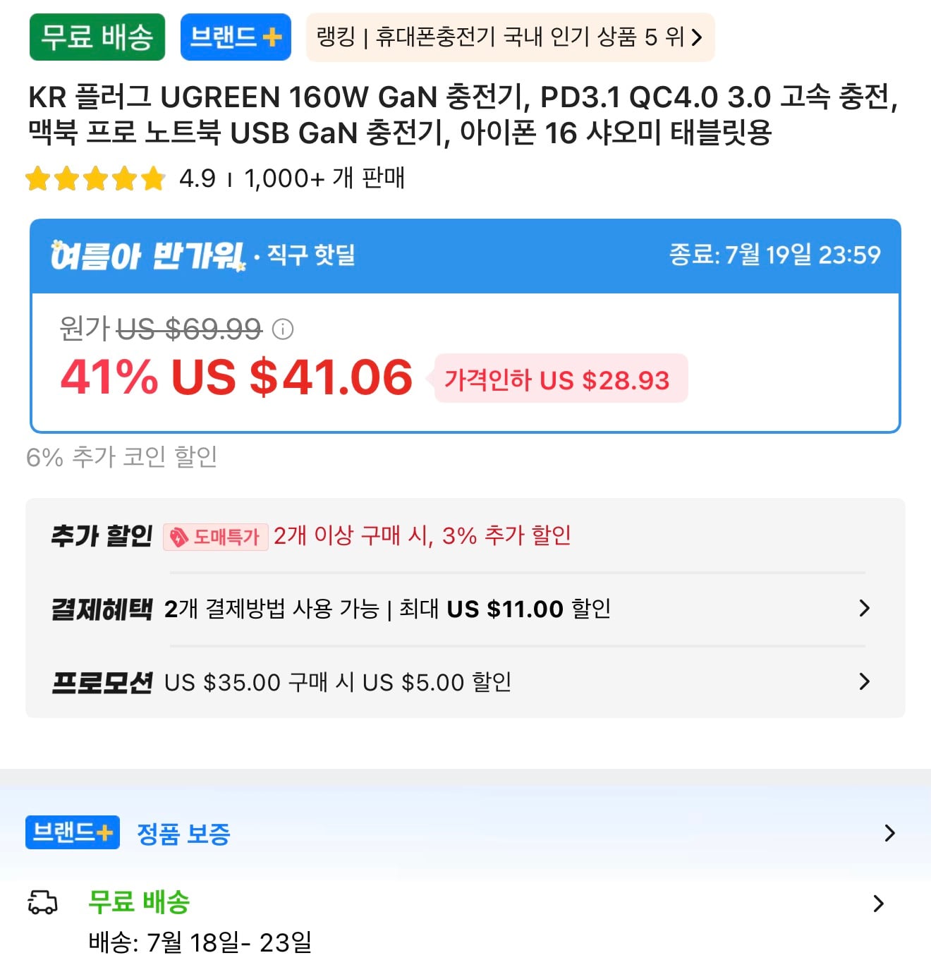 퀘이사존