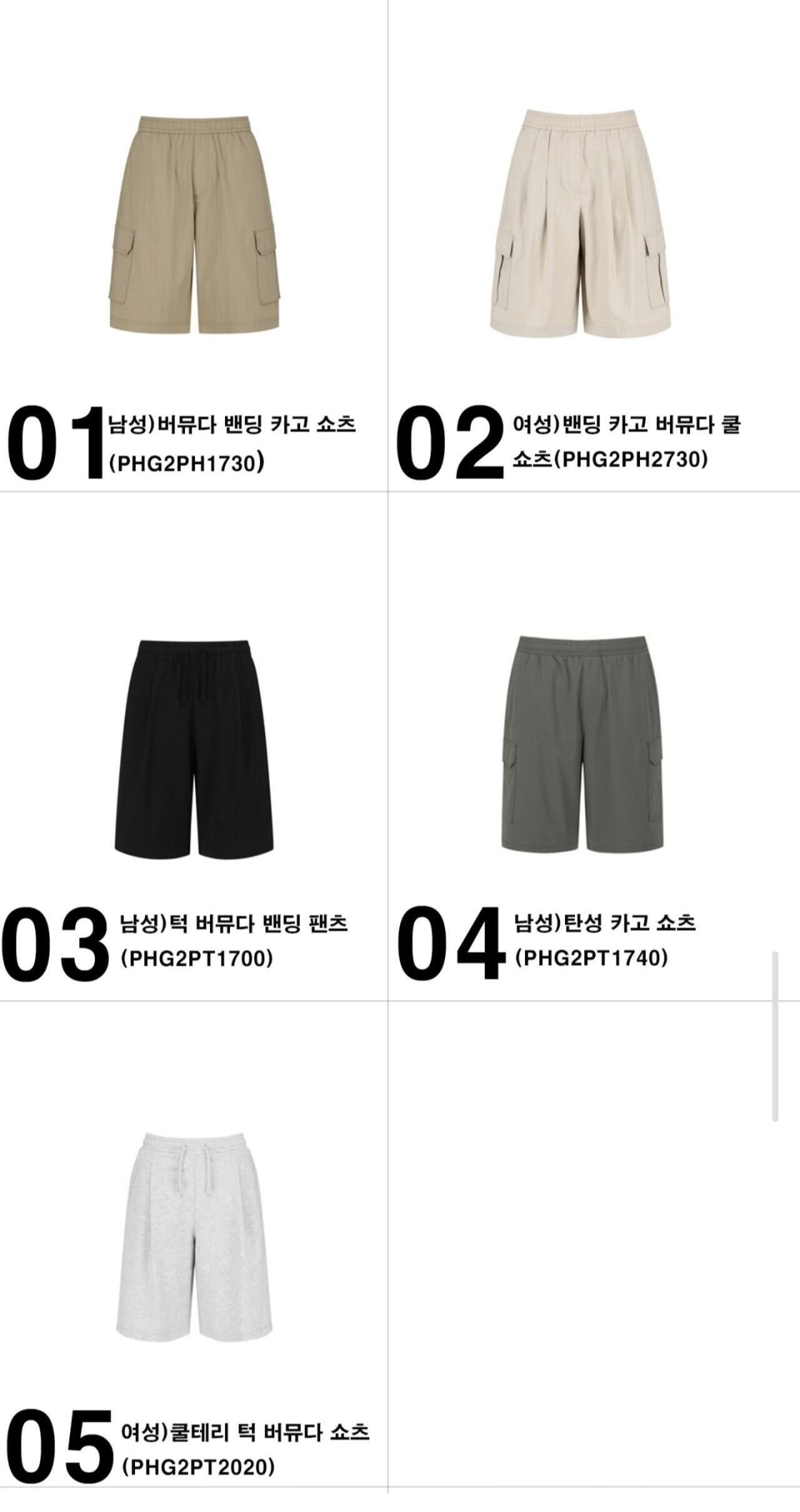 1000010691.jpg [옥션] 폴햄 반바지 여러종 (16,870원) (2벌이상무료)