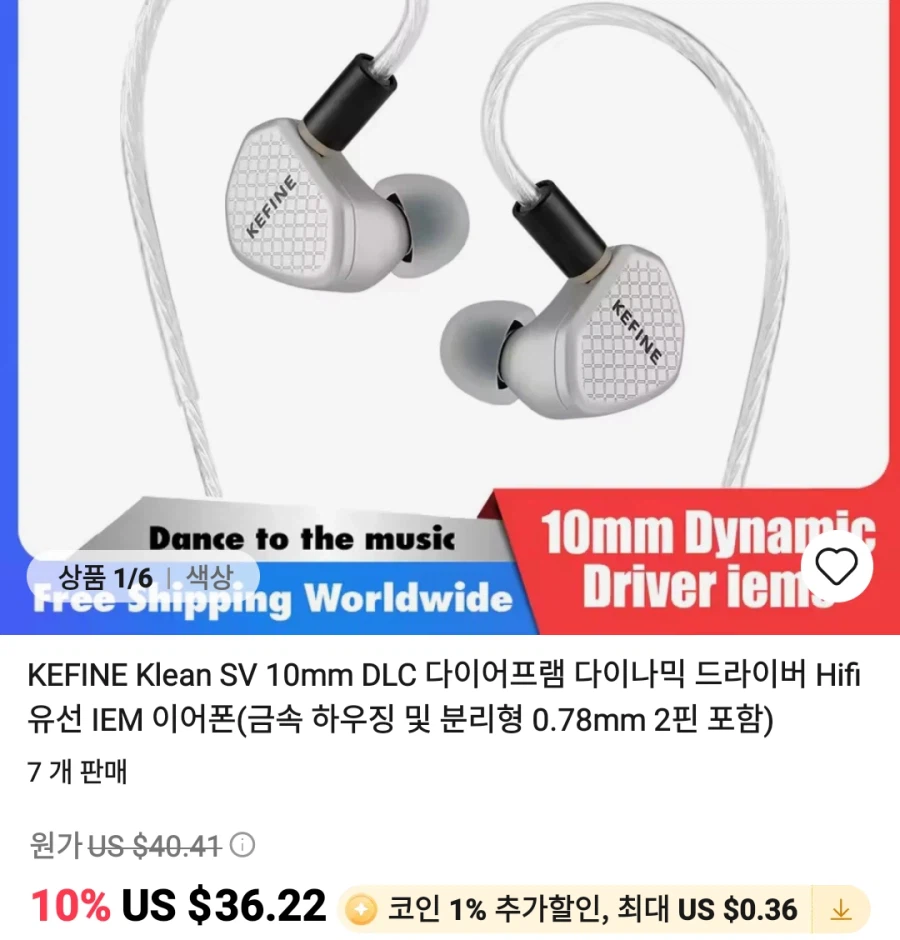 [알리]이어폰,amp 등등 가격다양_4.webp
