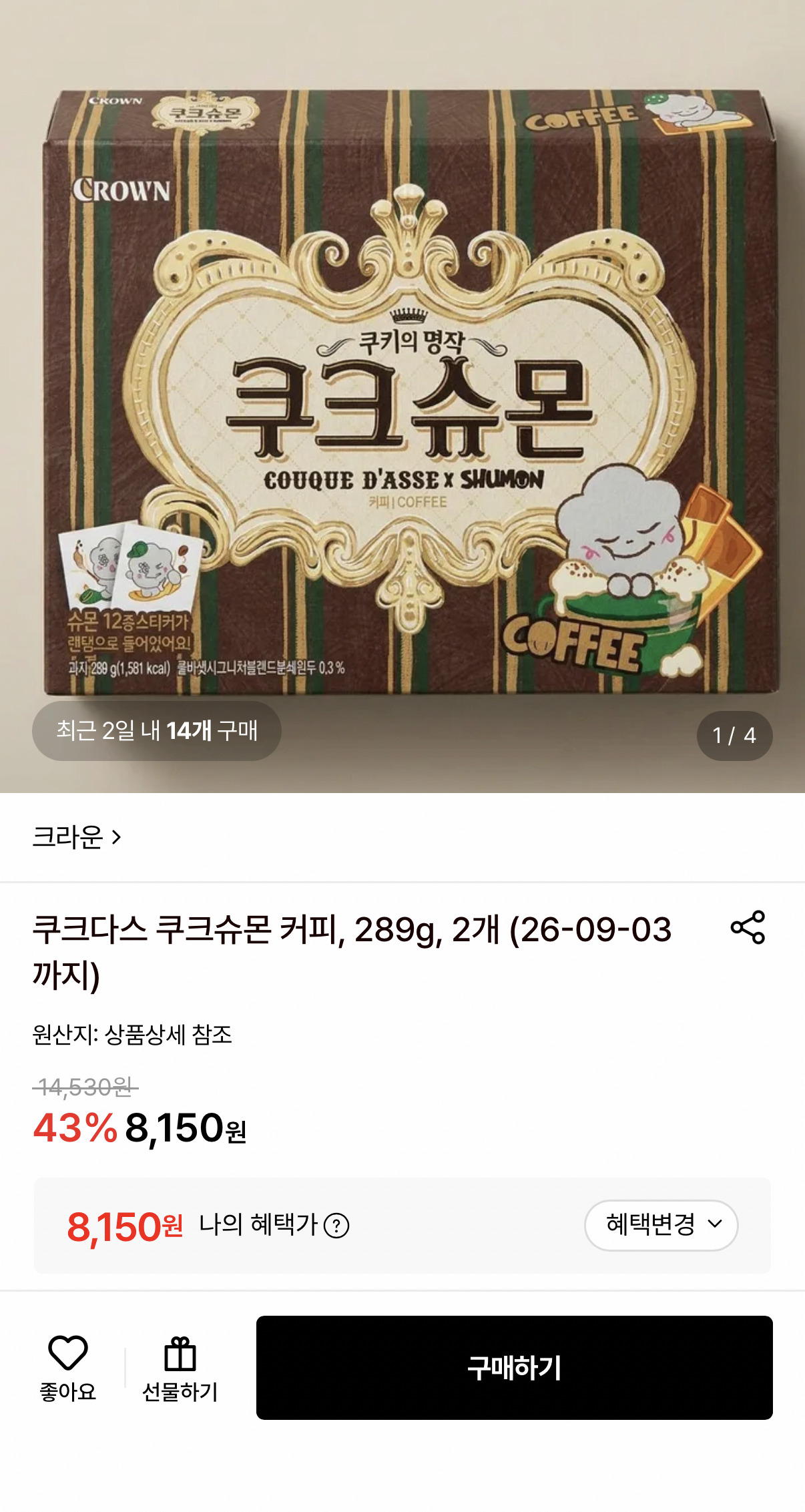1021.png [롯데온] 쿠크다스 쿠크슈몬 커피 289g 2개 (8,150원) (무료)