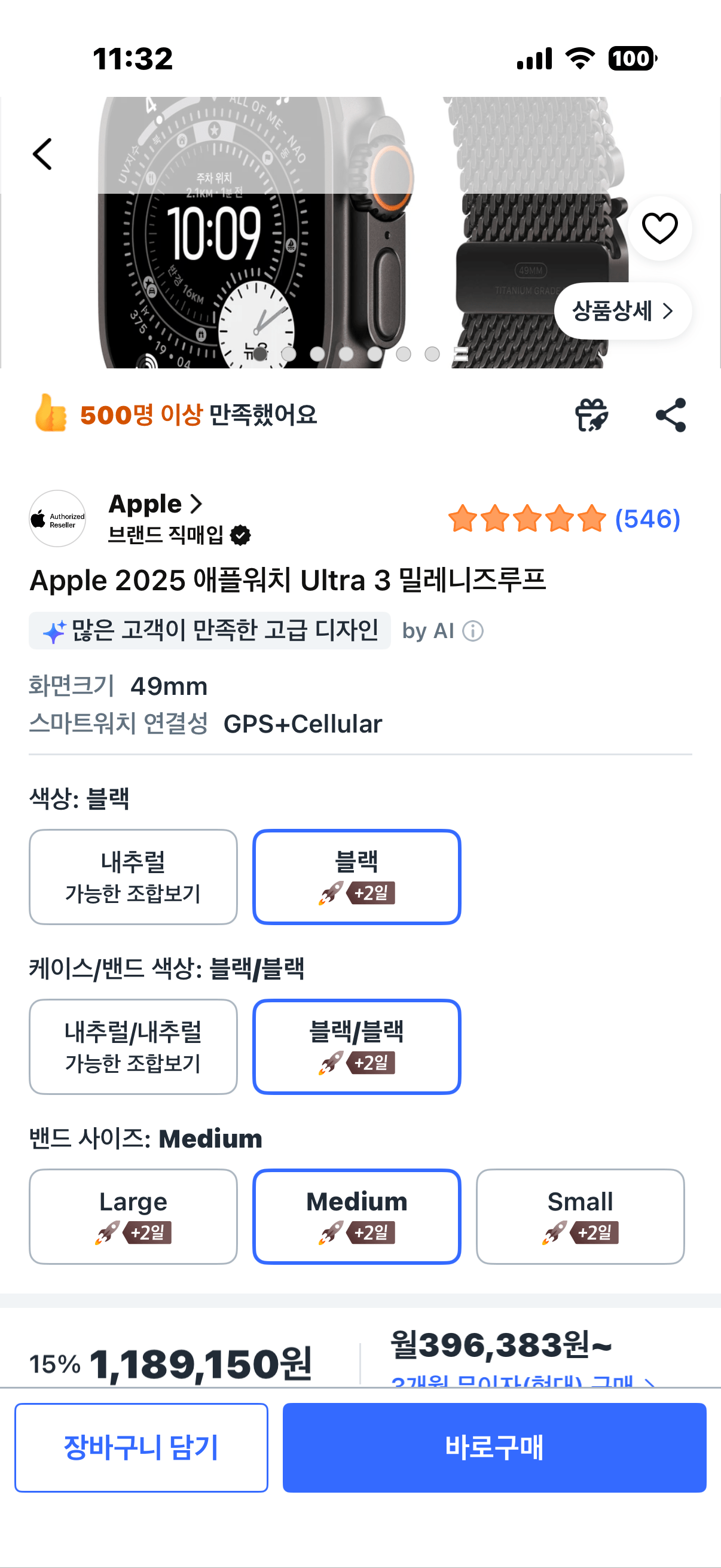 IMG_2923.png [쿠팡] Apple 2025 애플워치 Ultra 3 오션밴드(신한, 하나, 삼성) (955,480원) (무료)