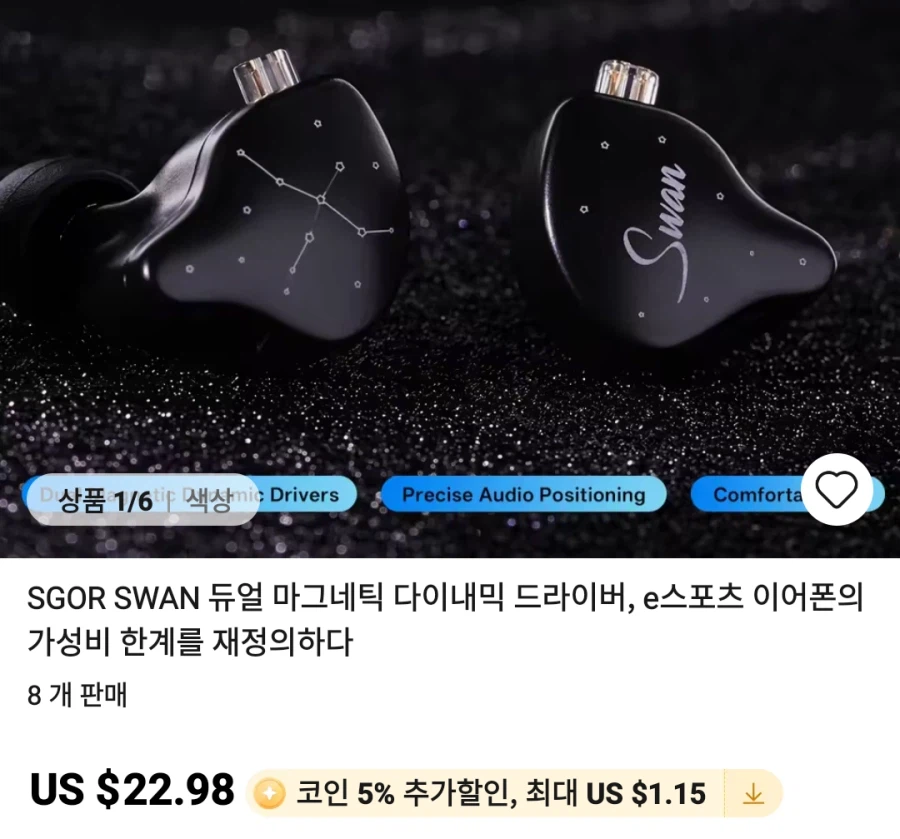 [알리]이어폰,amp 등등 가격다양_21.webp
