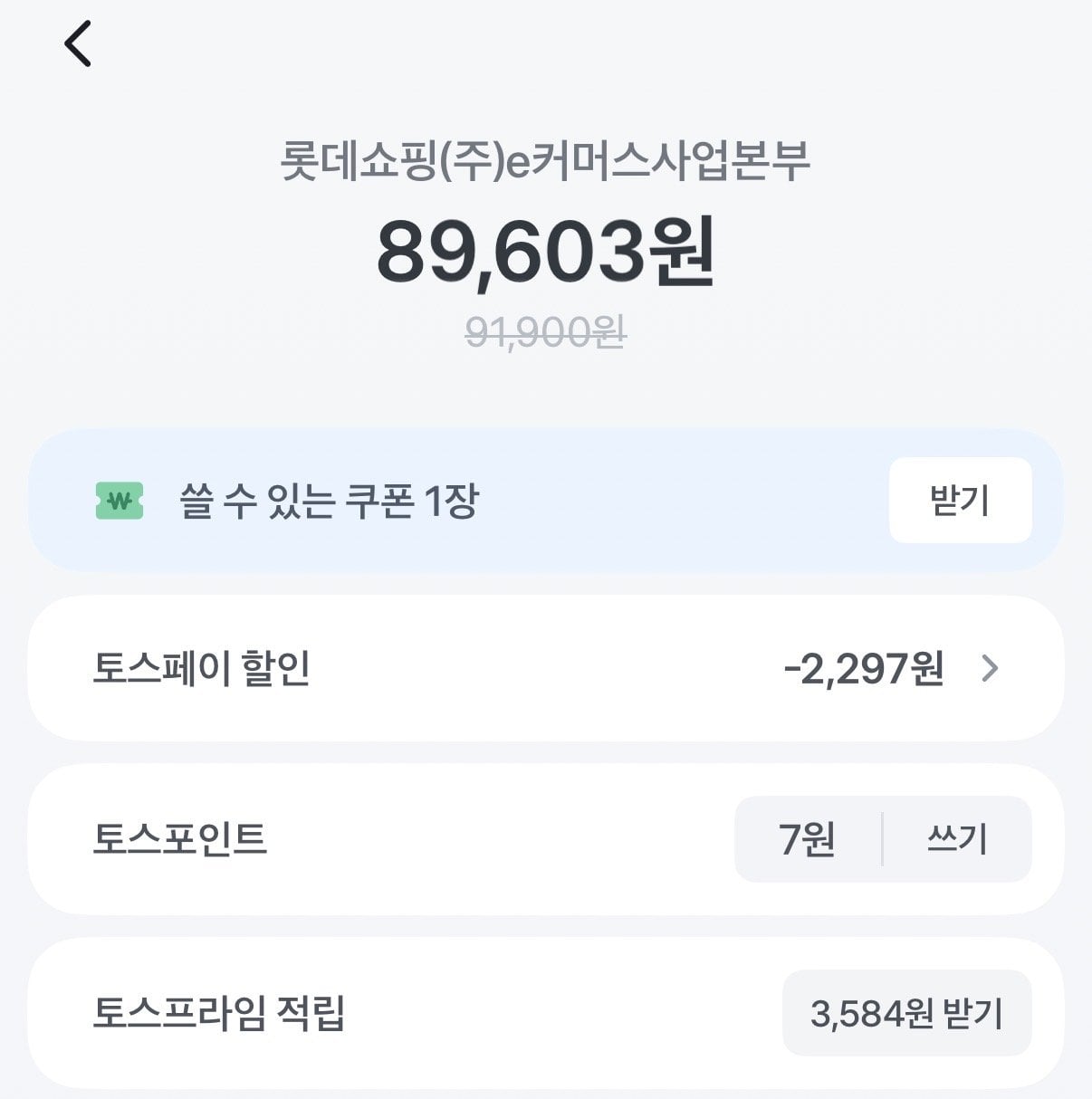 IMG_0475.jpeg [롯데온] 애플펜슬 2세대 Apple Pencil 2 MU8F2AM/A (토스) (89,603원) (무배)