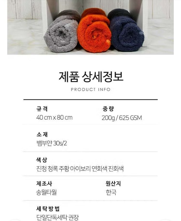 [sk스토아] 송월타월 호텔수건 뱀부 200g 10장 (31,850원) (무료)