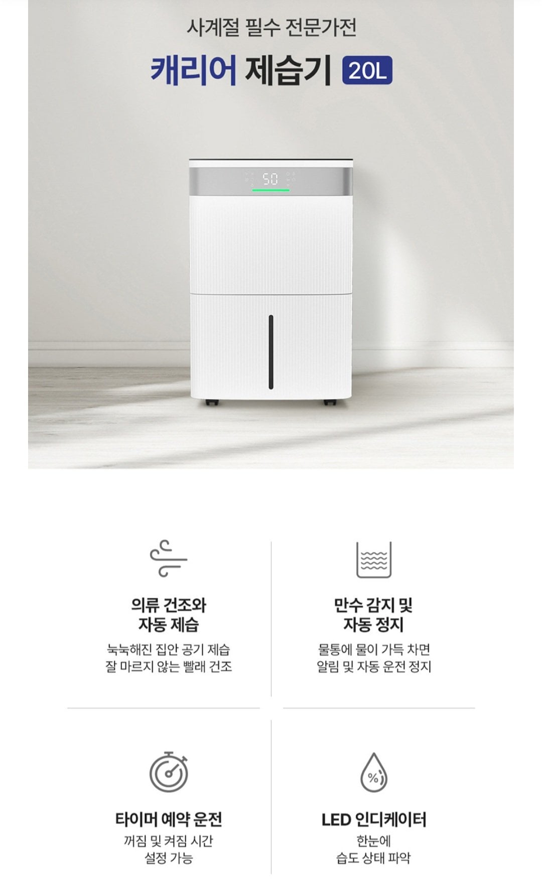 [카카오톡] 캐리어 26년형 20L CDHC-200AULLOXH 1등급 제습기 (299,000원) (무료)