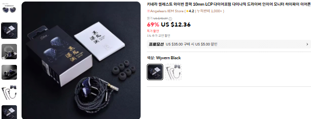 image.png [알리] [이어폰] 얼리버드 klean waner2 외 ($22.3) (무료)