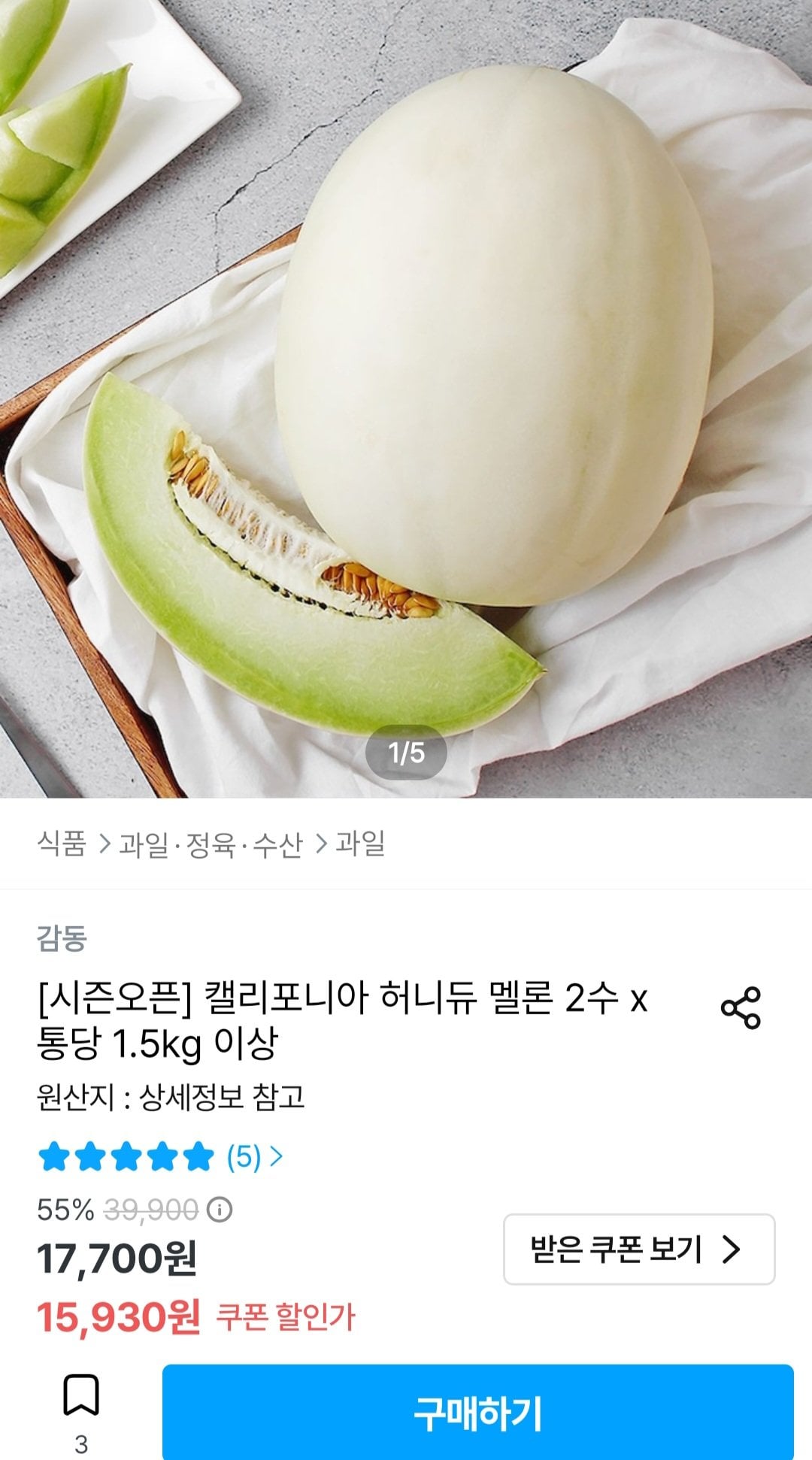 [오늘의집] 캘리포니아 허니듀 멜론 2수 개당 1.5kg내외 (15,930원) (무료)