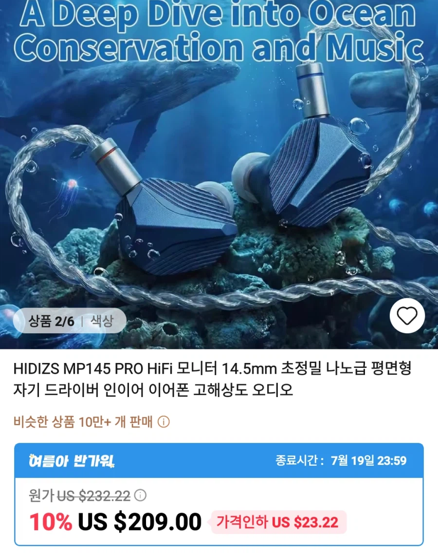 [알리]이어폰,amp 등등 가격다양_17.webp
