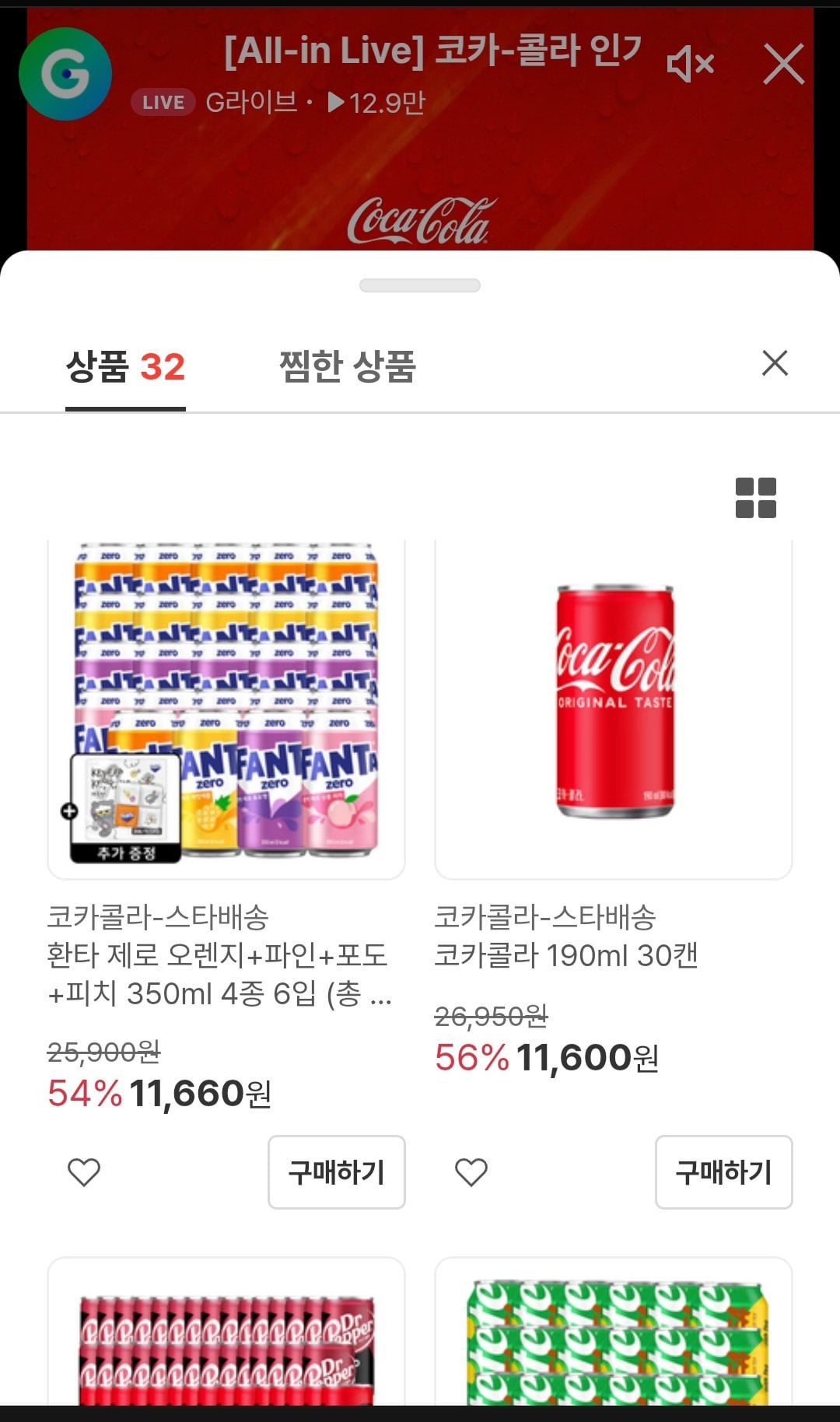 [지마켓] 코카콜라 190ml 30캔 외 다양 라이브 (11,600원) (무료)