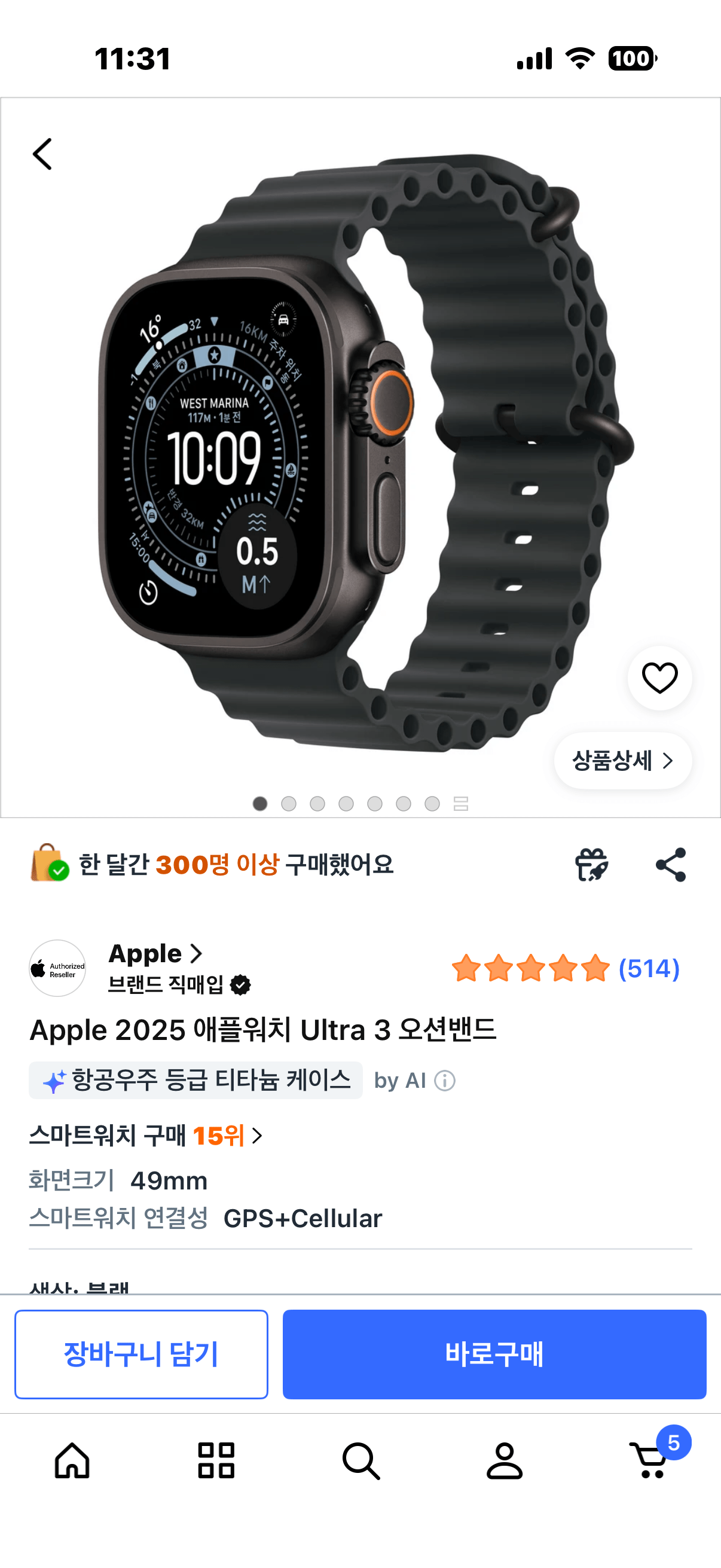 IMG_2921.png [쿠팡] Apple 2025 애플워치 Ultra 3 오션밴드(신한, 하나, 삼성) (955,480원) (무료)