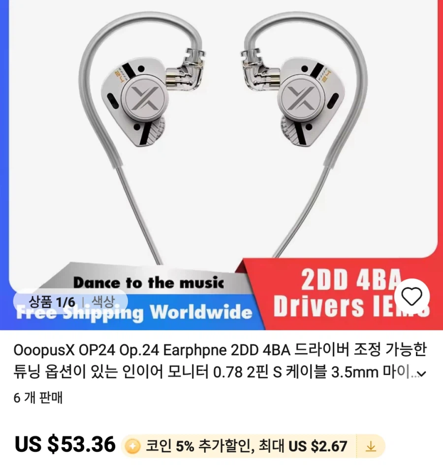 [알리]이어폰,amp 등등 가격다양_11.webp