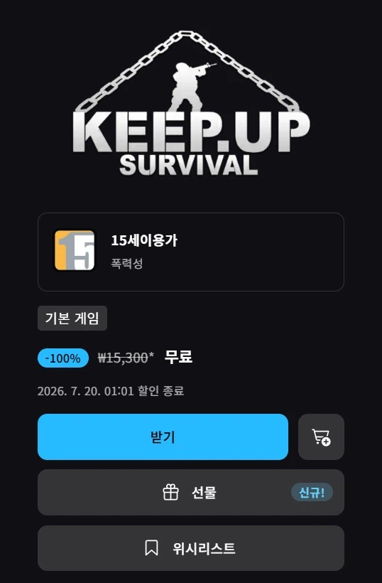 [에픽게임즈] KeepUp Survival (무료)_1.webp