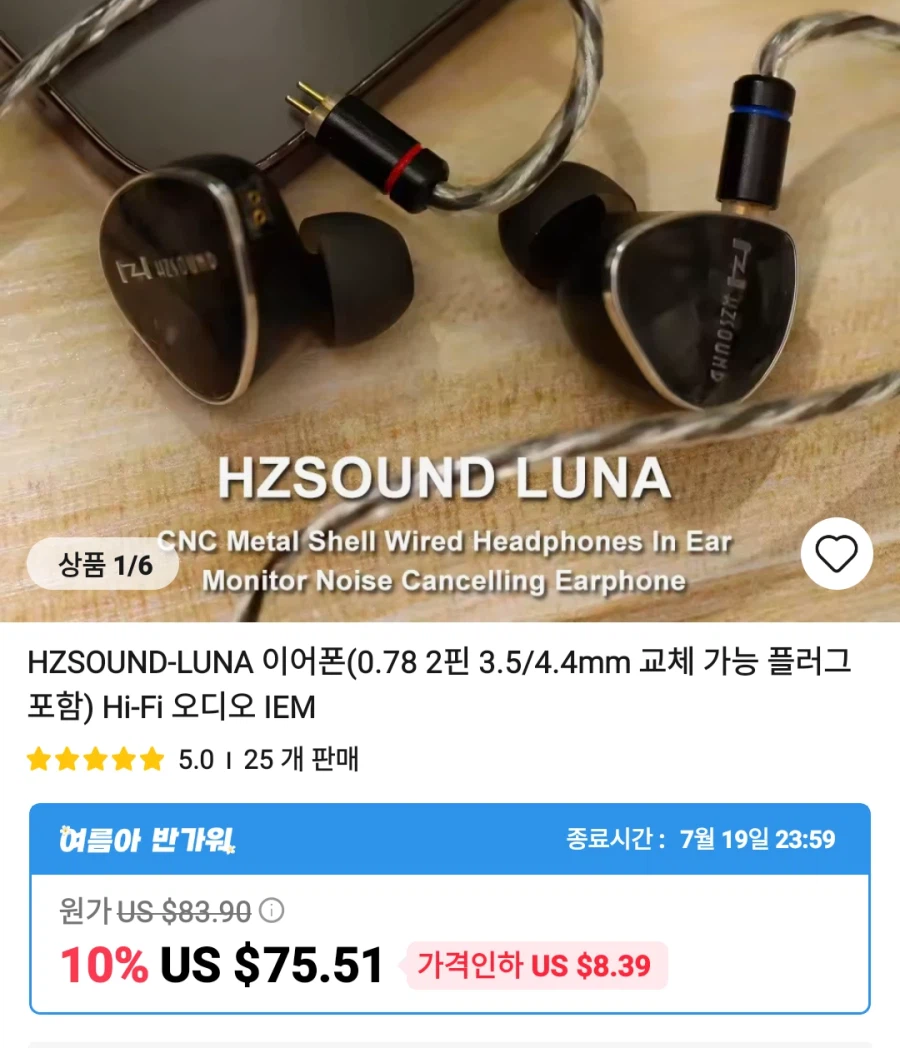 [알리]이어폰,amp 등등 가격다양_12.webp
