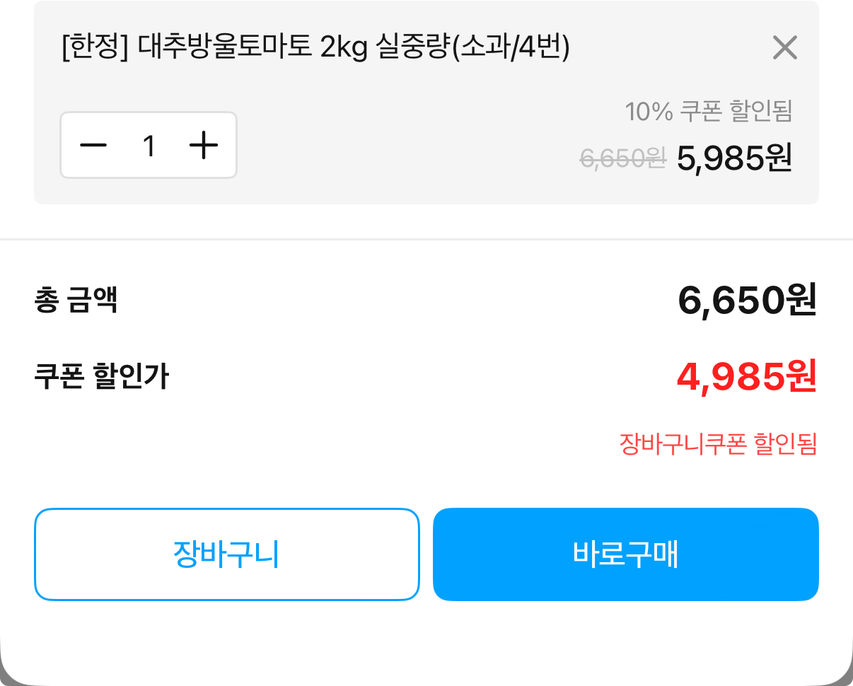 1410.png [오늘의집] 익산원협 늘신선 방토 2kg (4,985원) (무료)