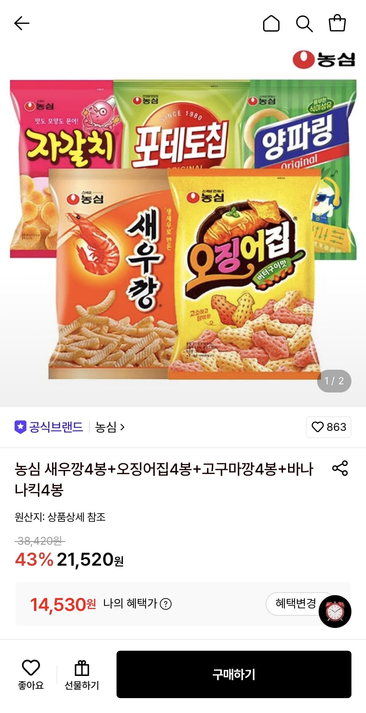 1783907309976.jpg [롯데온] 농심 새우깡8봉+오징어집8봉 외 다양 (14,530원) (무료)
